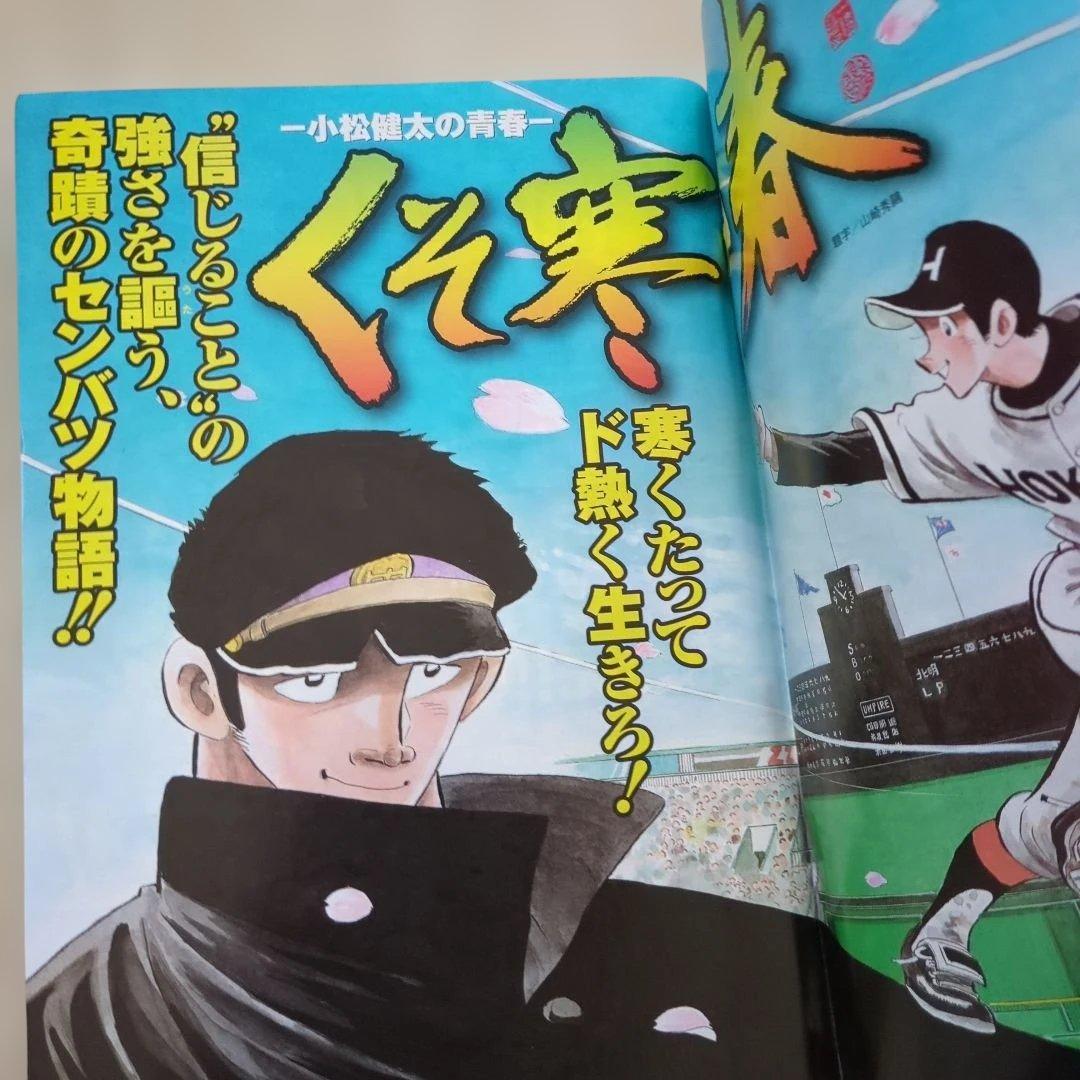 ビジネスジャンプ2009.8号　銀牙／高橋よしひろ