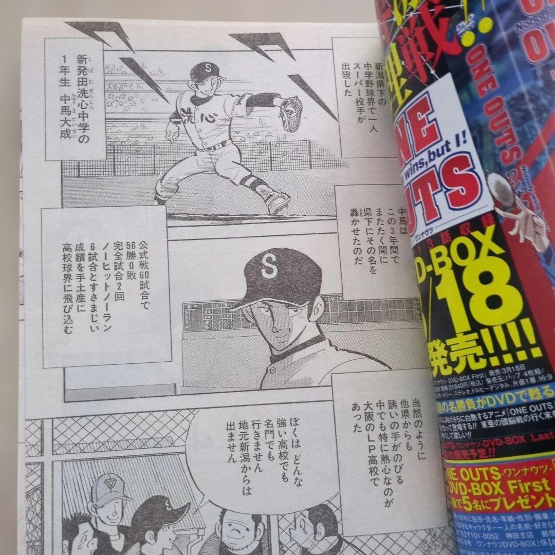 ビジネスジャンプ2009.8号　銀牙／高橋よしひろ