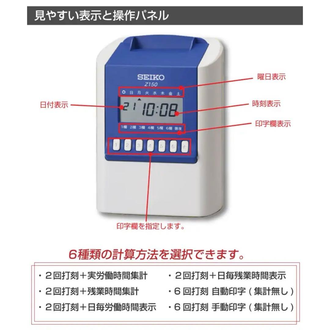 カ*ズ様 SEIKO / 時間計算タイムレコーダー Z150 &カードラックセッ