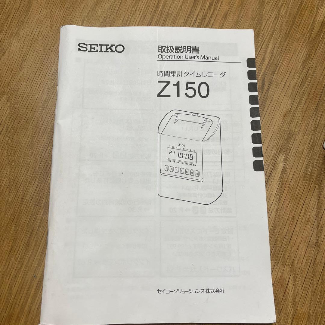 カ*ズ様 SEIKO / 時間計算タイムレコーダー Z150 &カードラックセッ