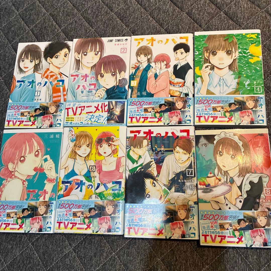 新品★アオのハコ 1~18巻＋小説＋グッズ 特典付き