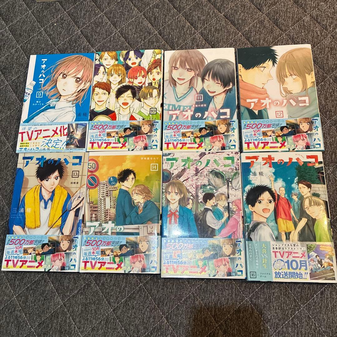 新品★アオのハコ 1~18巻＋小説＋グッズ 特典付き