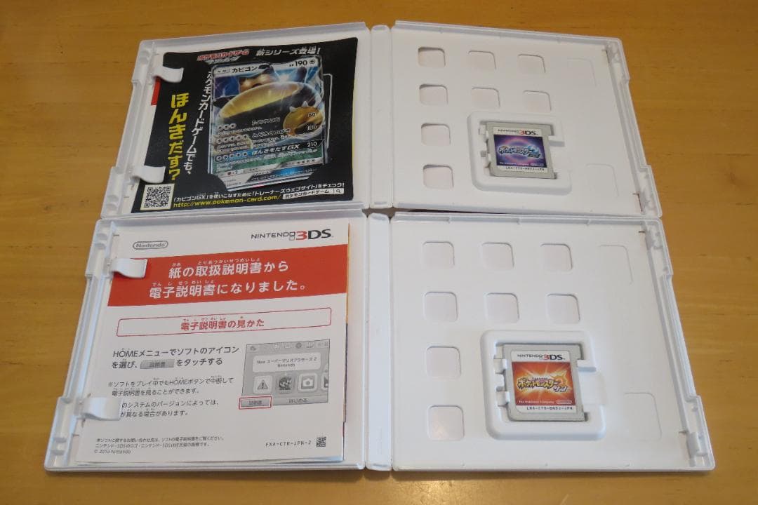 ３ＤＳ ポケットモンスター ４本セット