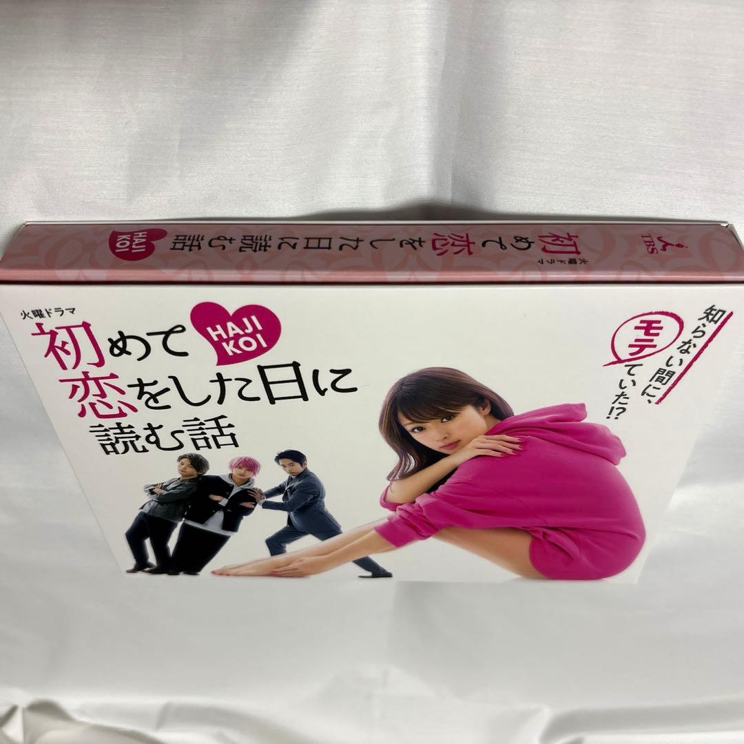 横浜流星　初めて恋をした日に読む話 Blu-rayBOX