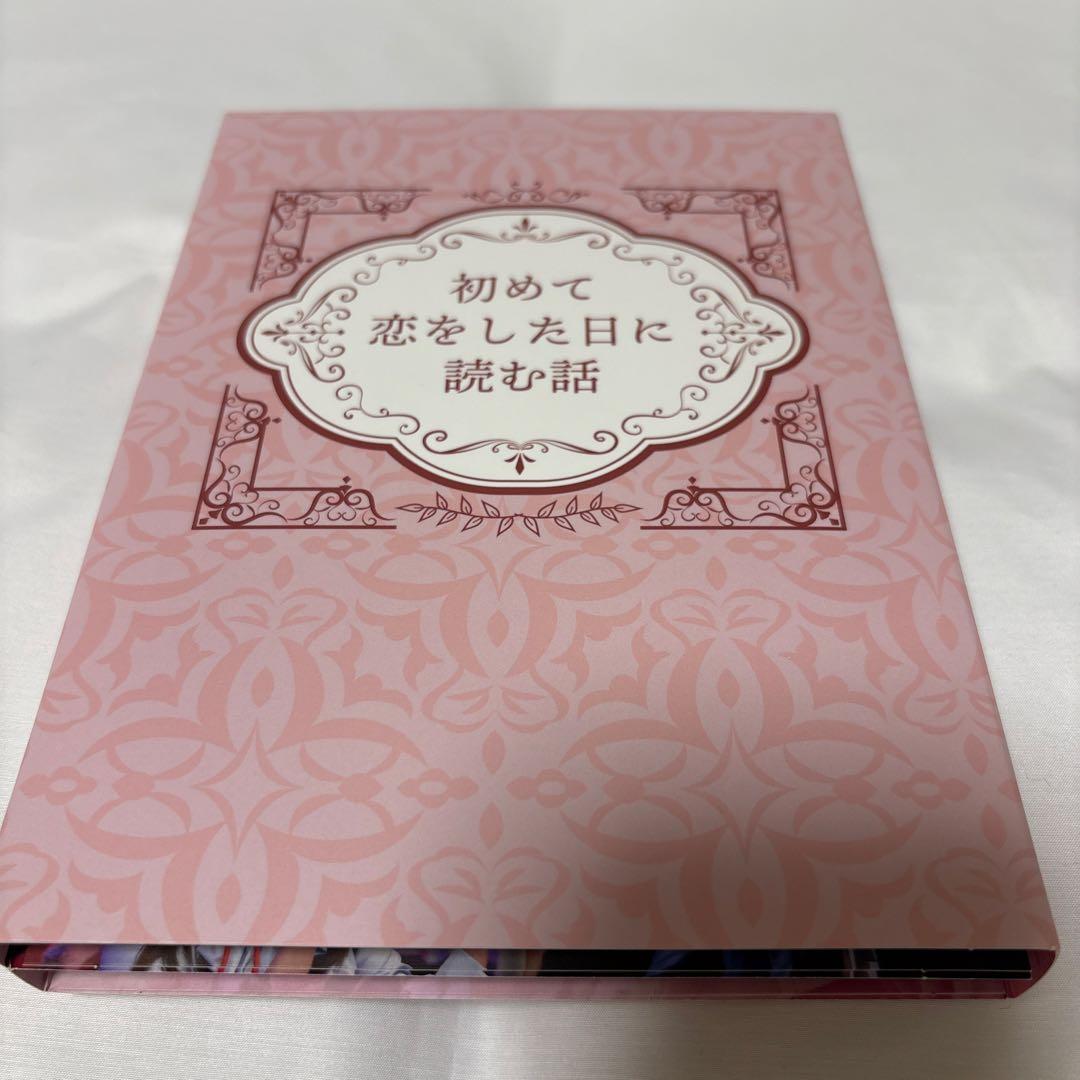 横浜流星　初めて恋をした日に読む話 Blu-rayBOX