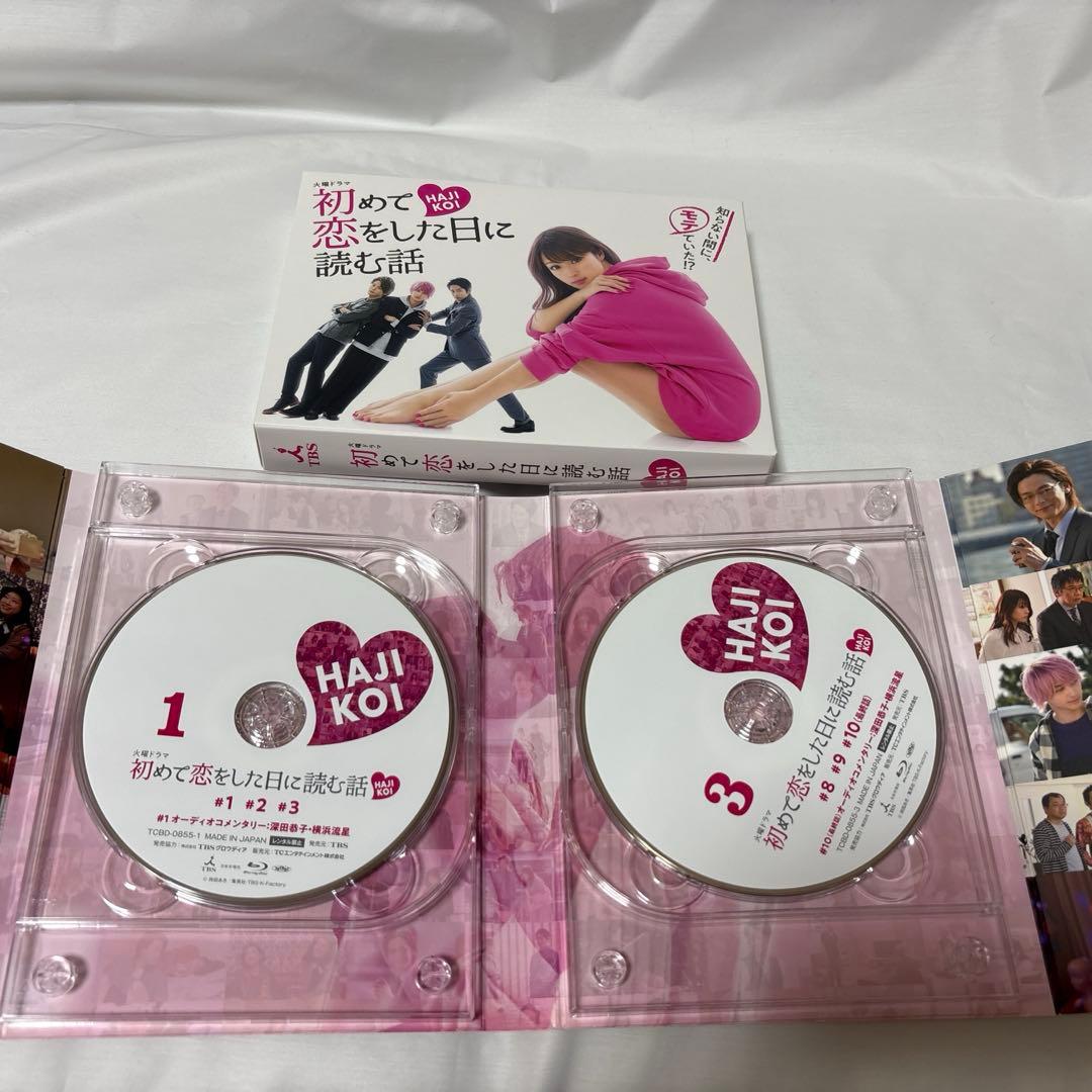 横浜流星　初めて恋をした日に読む話 Blu-rayBOX