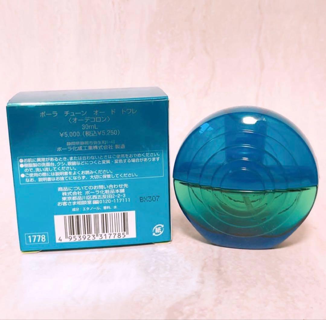 15個セット　新品未使用☆ ポーラ チューン オードトワレ 30ml