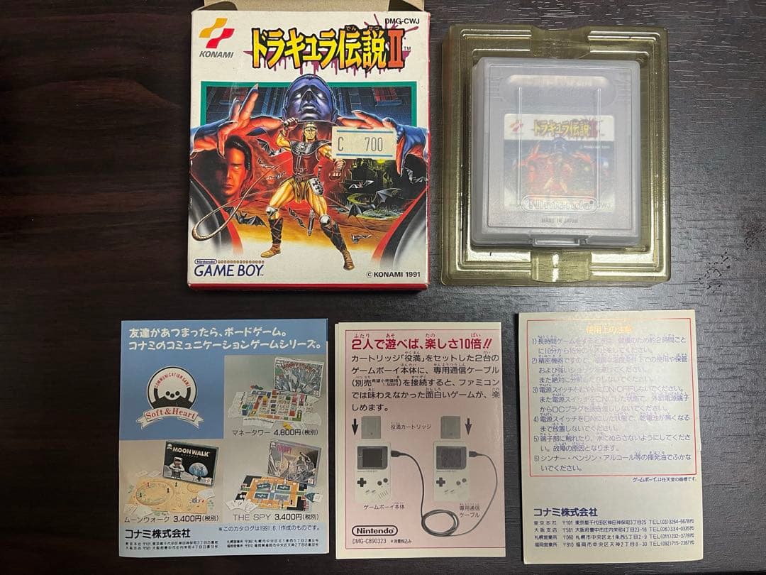 ゲームボーイ　ドラキュラ伝説Ⅱ