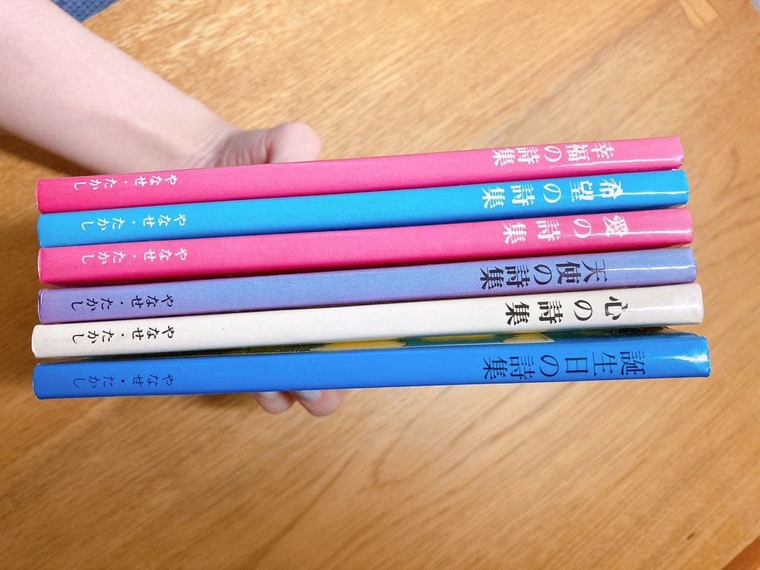 希少品 やなせたかし詩集6冊セット