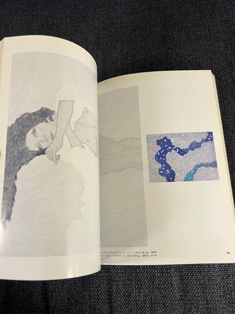 版画芸術 44号 1984冬 牧野宗則木版画1点付 加山又造特集 アート本