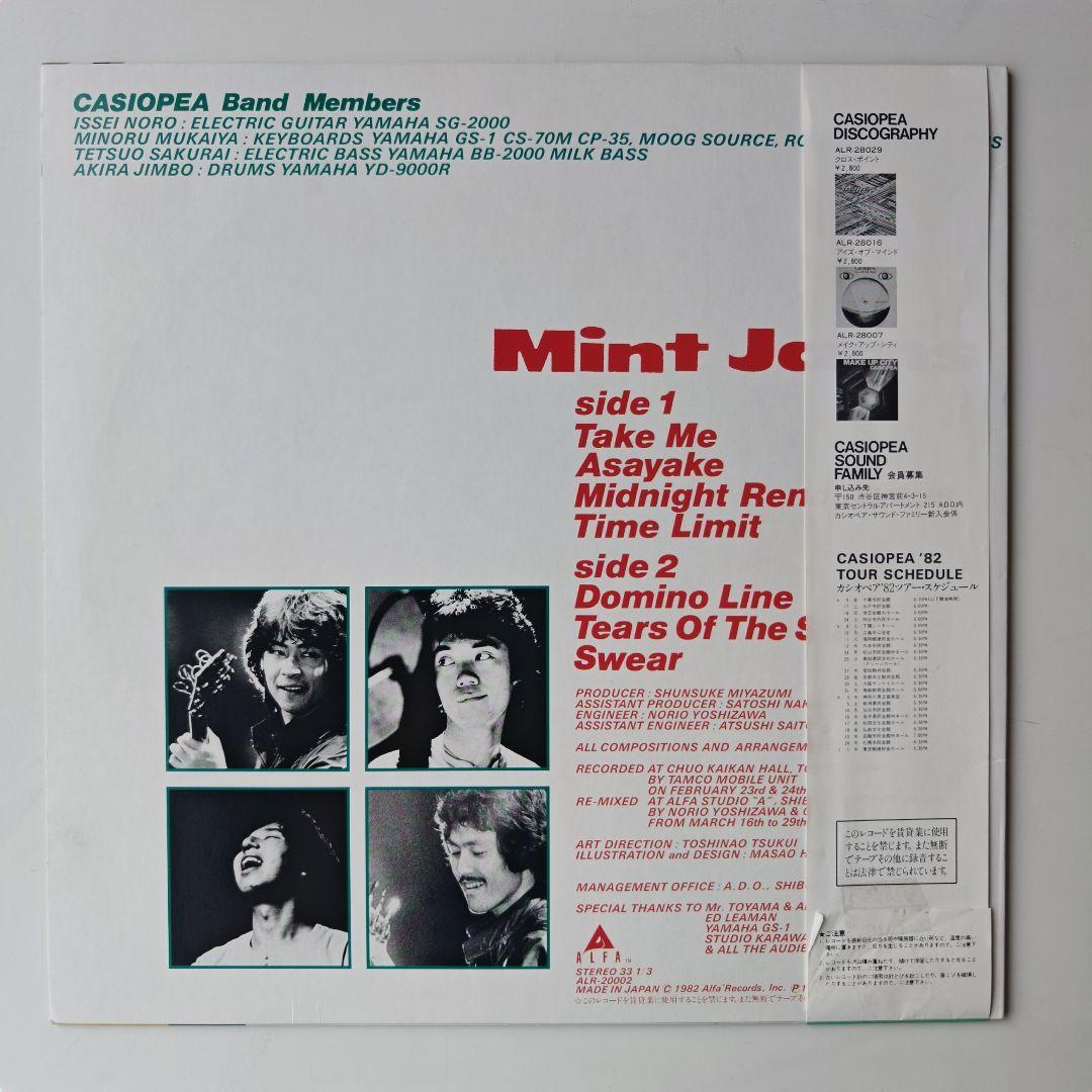 【オリジナル美盤】Casiopea / Mint Jams カシオペア