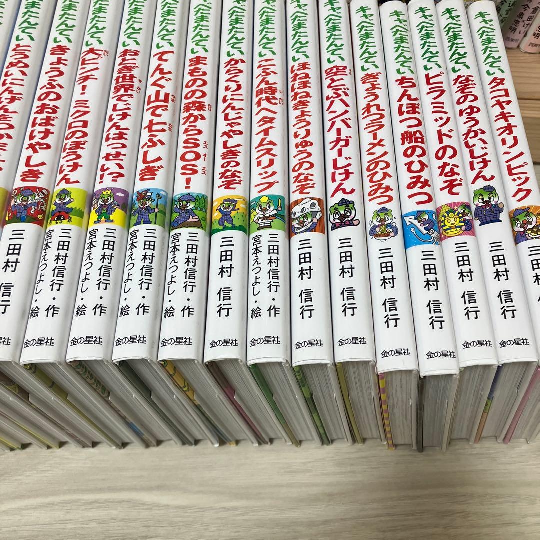 【1回使用のみ】キャベたまたんてい　26冊セット
