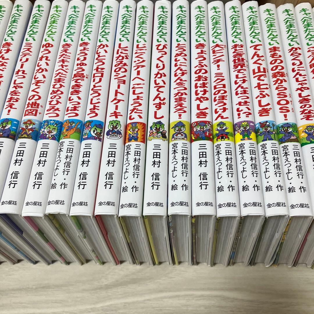 【1回使用のみ】キャベたまたんてい　26冊セット