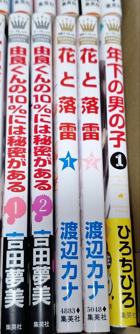 【少女漫画】　マーガレットまとめ売り　② 　　バラ・まとめ売り可