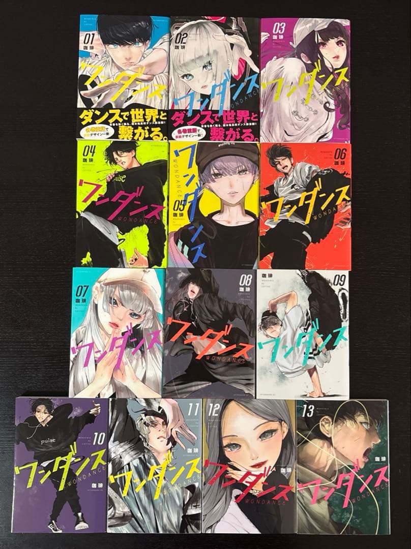【青年コミック】『ワンダンス』1～13巻　珈琲 　アフタヌーンKC