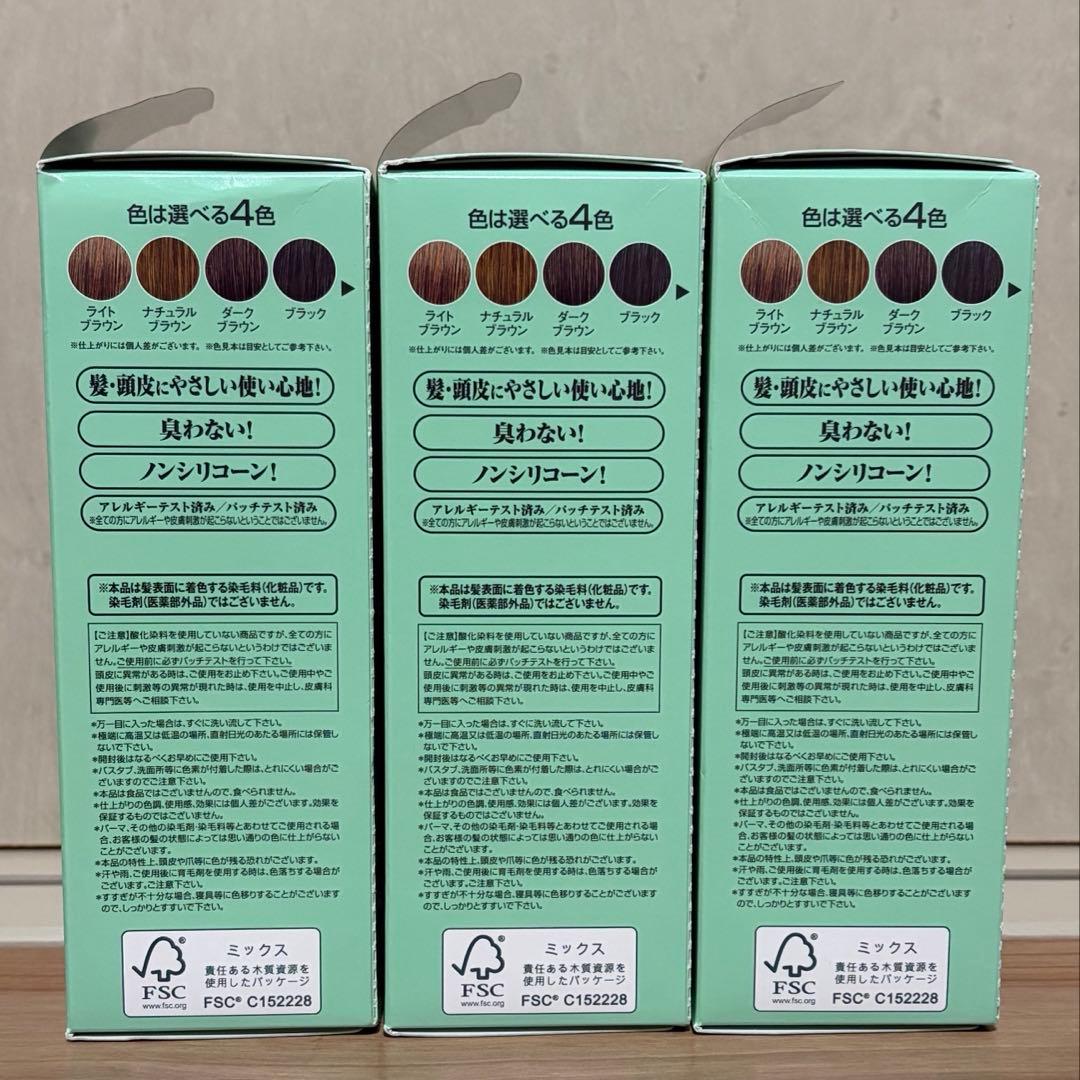 新品 利尻昆布 白髪用ヘアカラートリートメント 200ml ブラック4本セット