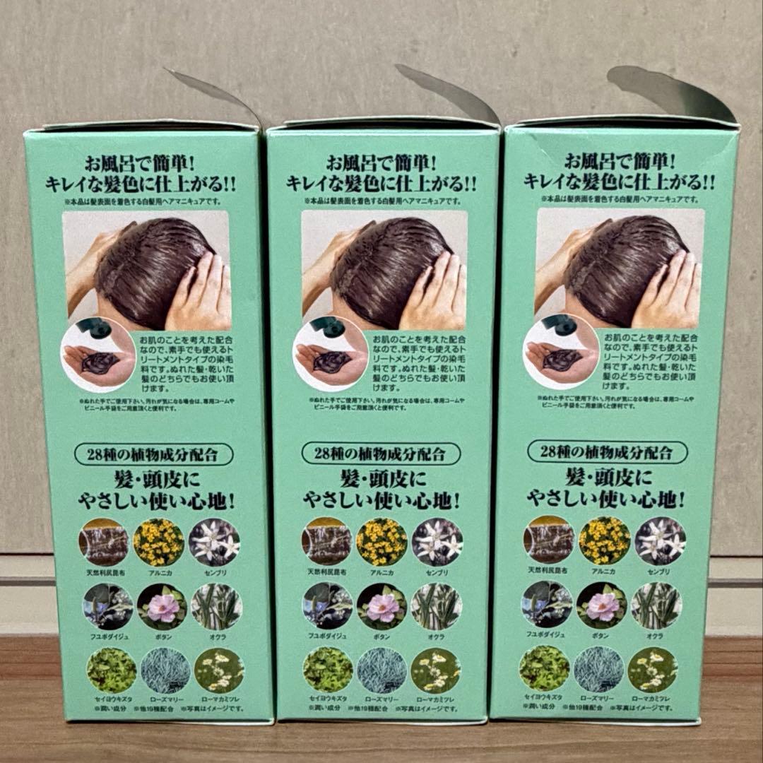 新品 利尻昆布 白髪用ヘアカラートリートメント 200ml ブラック4本セット