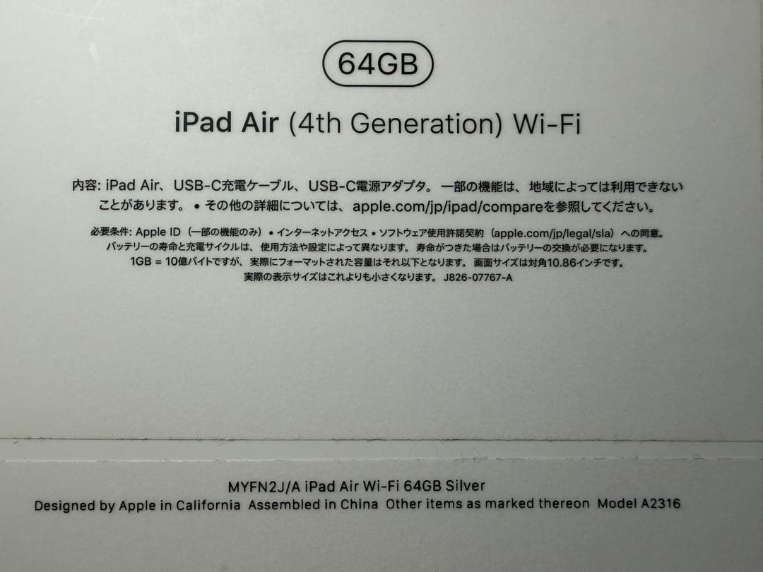※Rio　iPad Air 第4世代 Wi-Fi 64GB シルバー