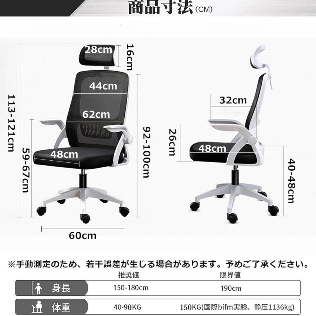 ❤️新品❤️オフィスチェア デスクチェア 疲れない 通気性 在宅勤務 跳ね上げ