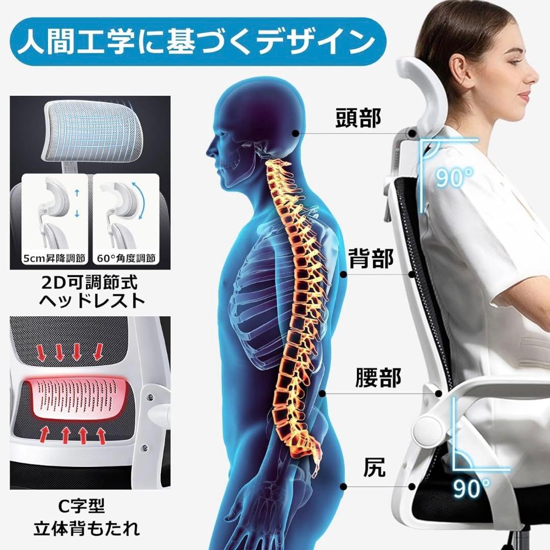 ❤️新品❤️オフィスチェア デスクチェア 疲れない 通気性 在宅勤務 跳ね上げ
