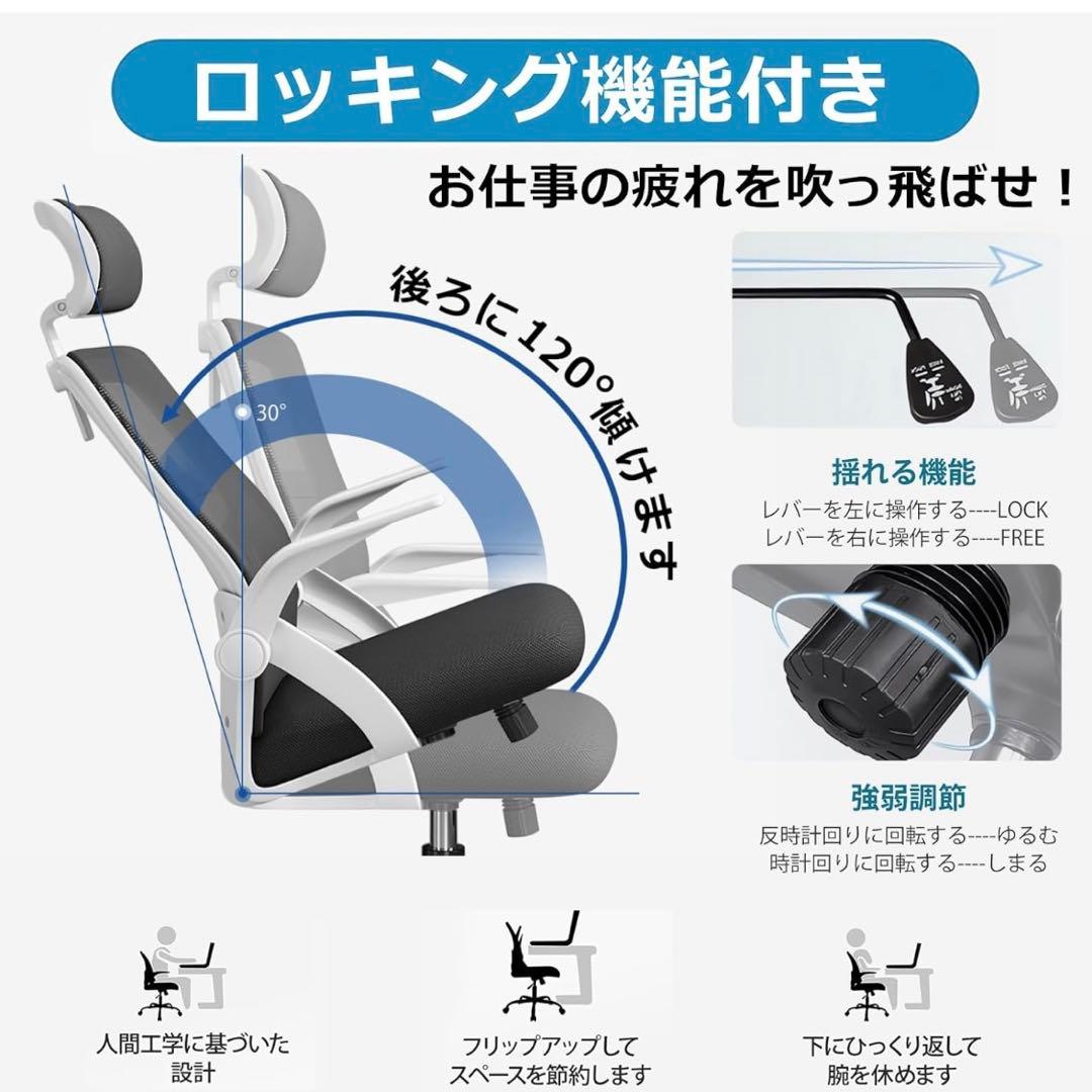 ❤️新品❤️オフィスチェア デスクチェア 疲れない 通気性 在宅勤務 跳ね上げ