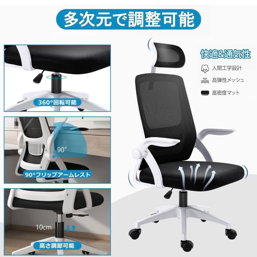❤️新品❤️オフィスチェア デスクチェア 疲れない 通気性 在宅勤務 跳ね上げ