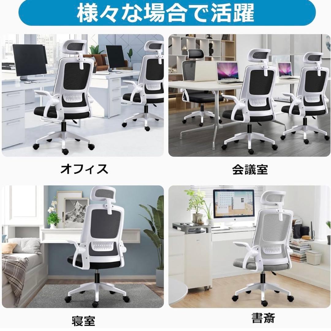 ❤️新品❤️オフィスチェア デスクチェア 疲れない 通気性 在宅勤務 跳ね上げ