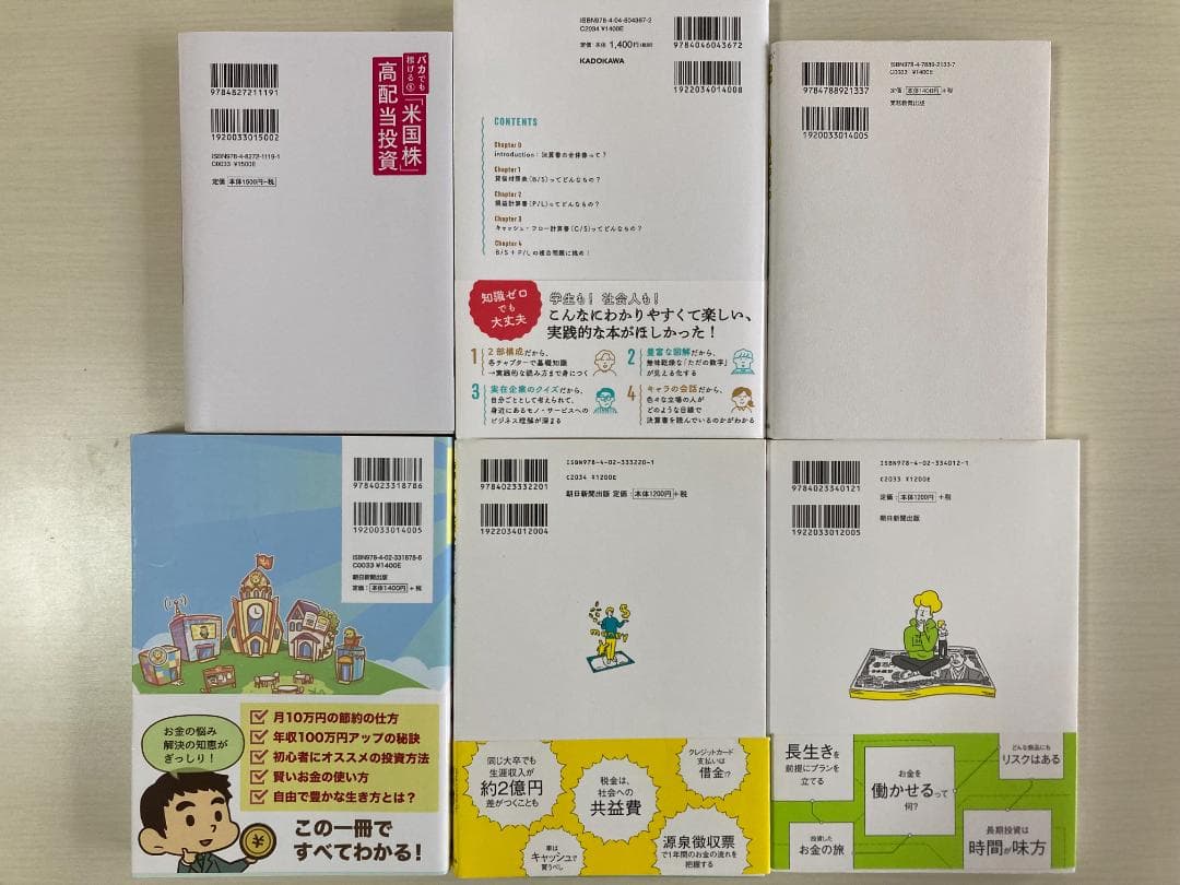 ビジネス、経済、投資、金融、FIRE 関連書籍 セット おまとめ