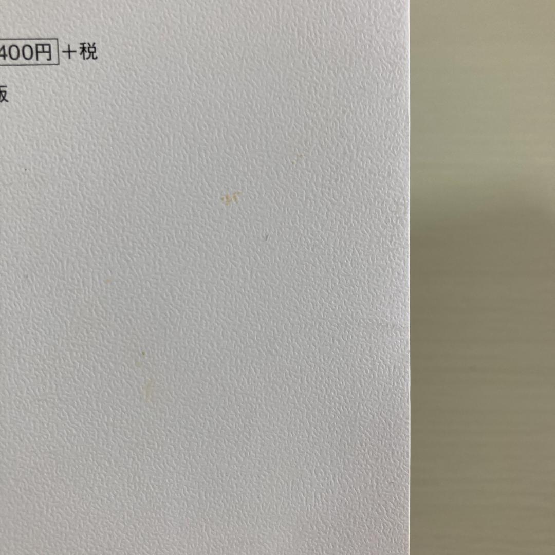 ビジネス、経済、投資、金融、FIRE 関連書籍 セット おまとめ