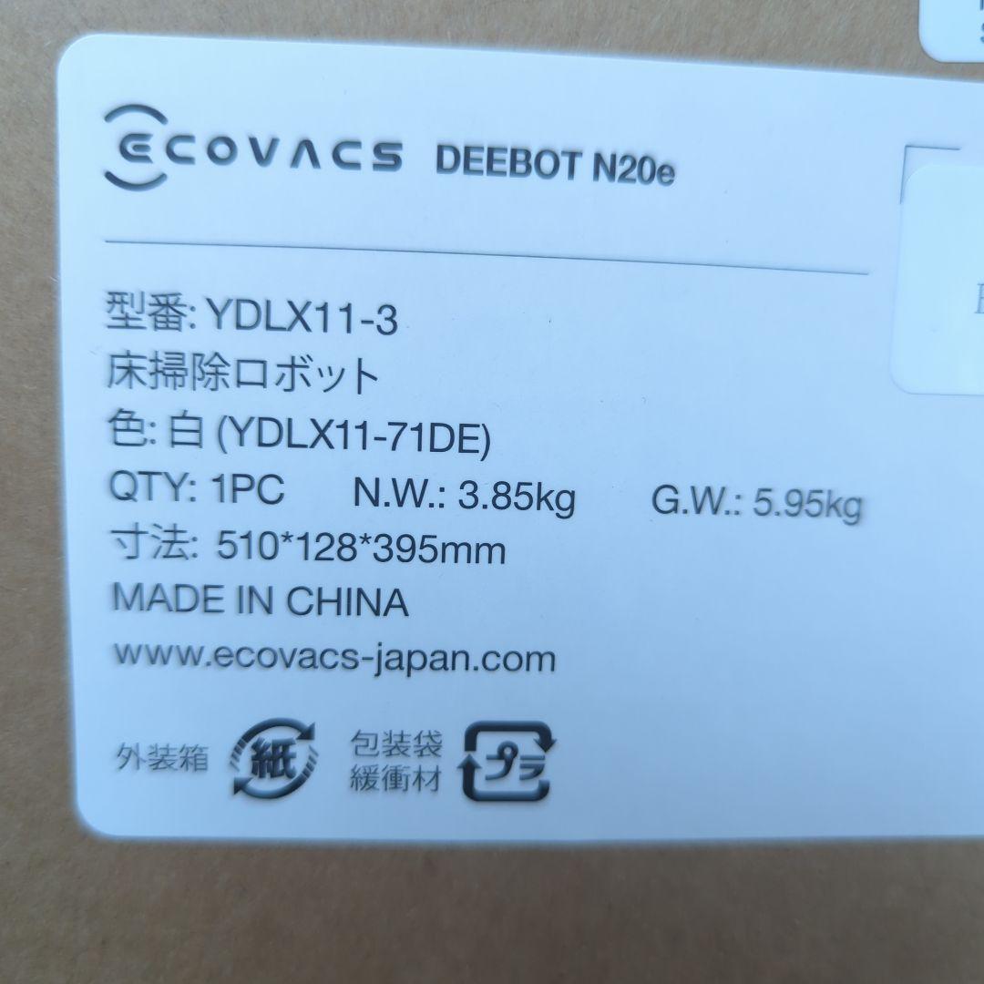 ECOVACS DEEBOT N20e ロボット掃除機 本体