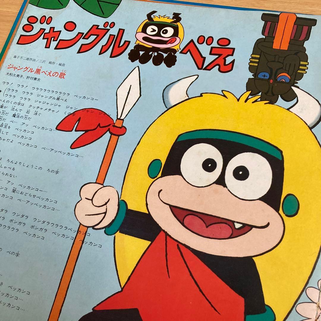 レア　ゴールデンテレビまんが大行進 レコード