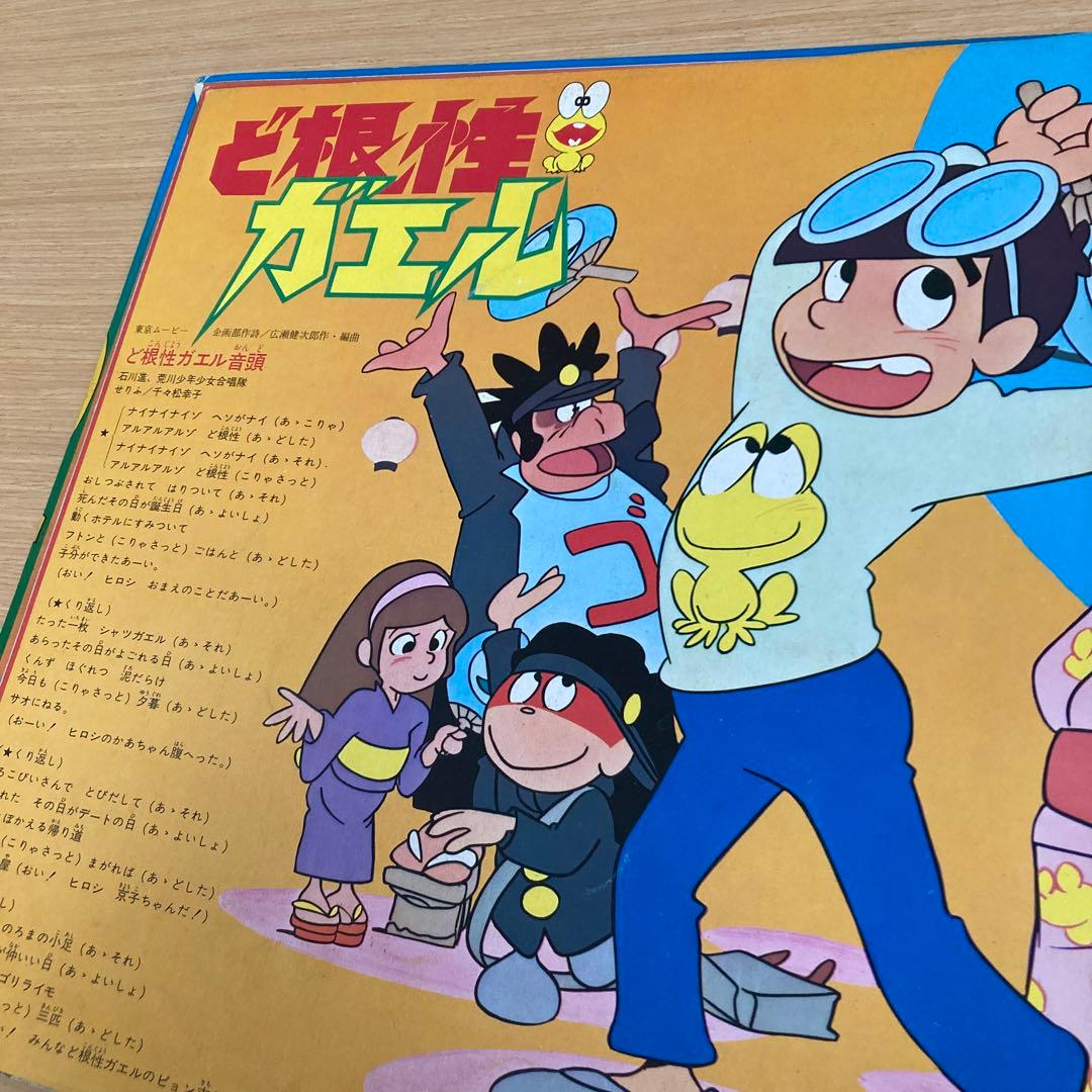 レア　ゴールデンテレビまんが大行進 レコード