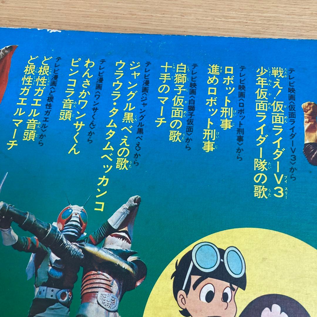 レア　ゴールデンテレビまんが大行進 レコード