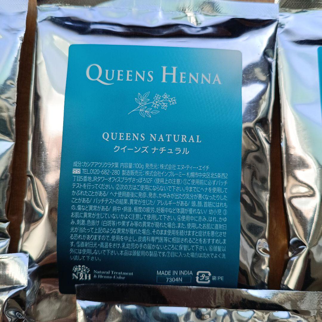 クイーンズヘナ　QUEENS HENNA 2種セット（新品未使用）