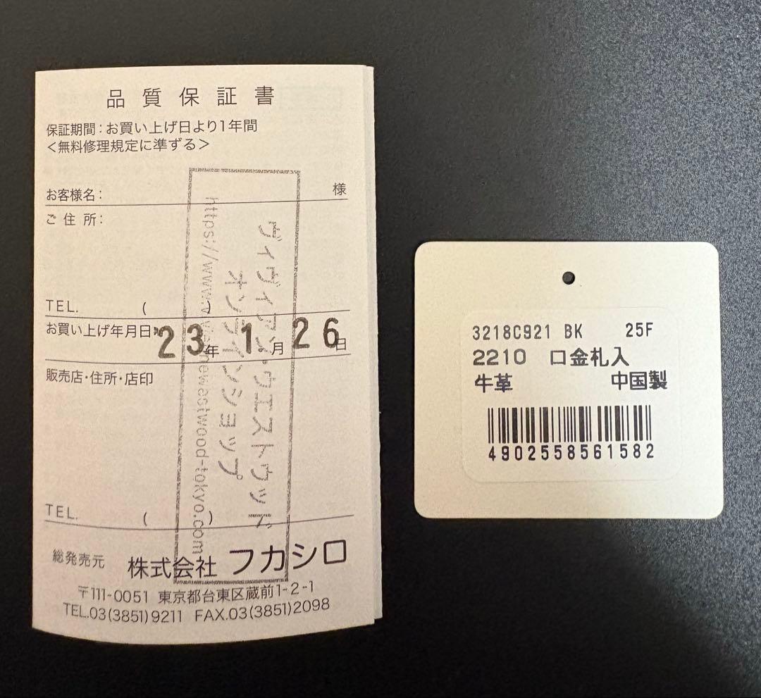 Vivienne Westwood EXECUTIVE 口金二つ折り財布ブラック