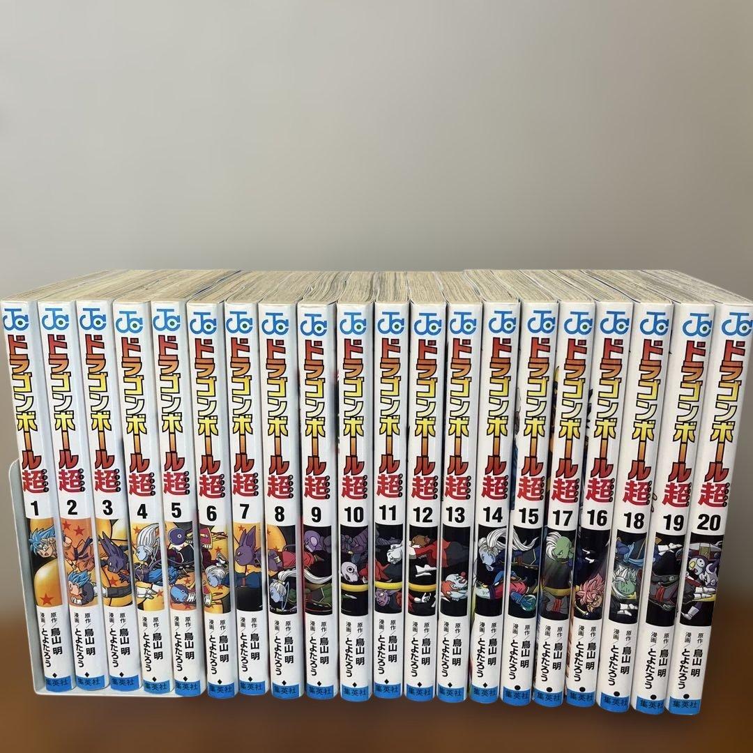 ドラゴンボール超 1巻〜20巻セット