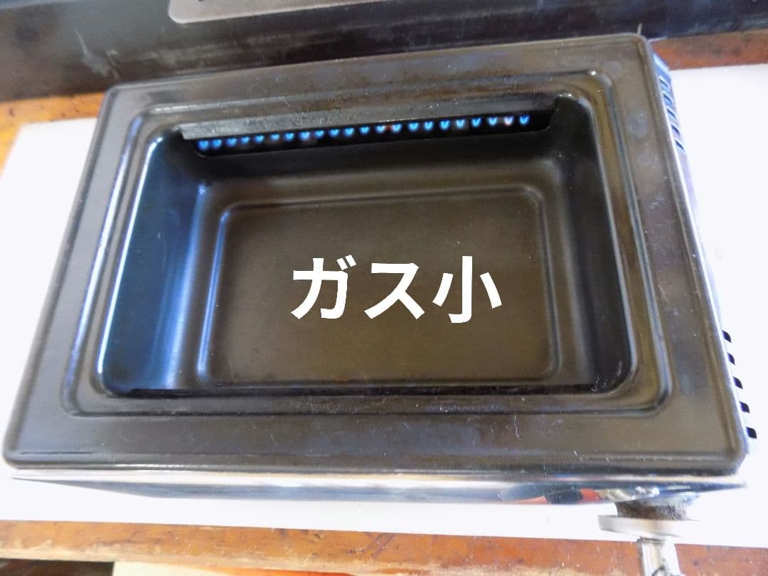 焼肉LPガスロースター　中古品