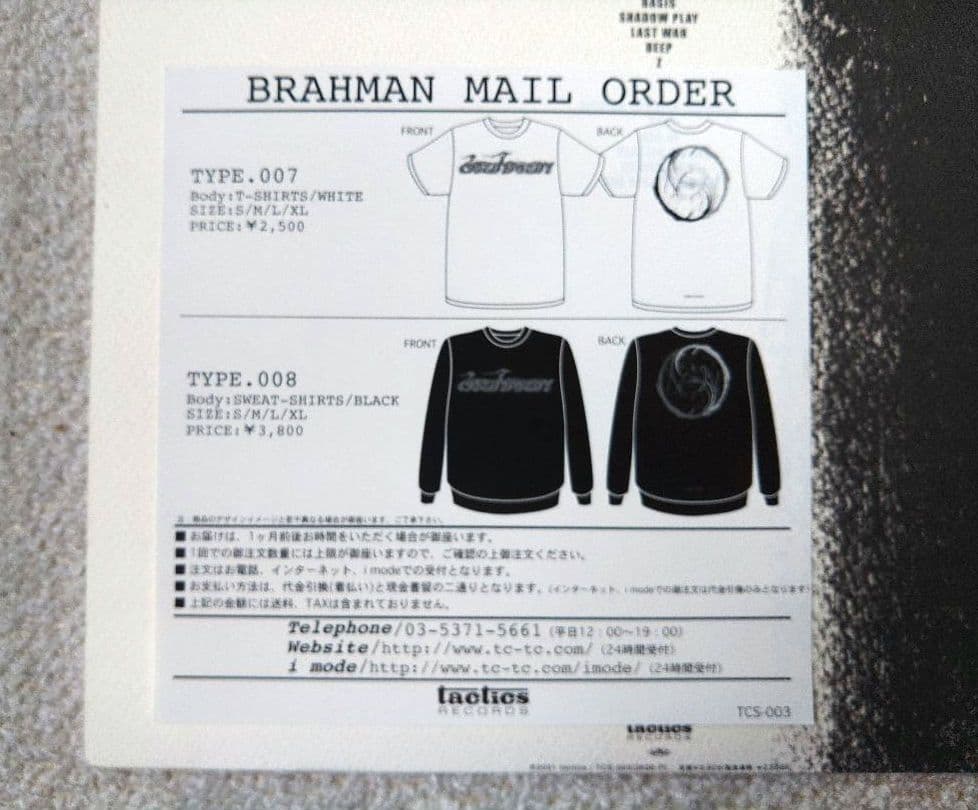 Brahman ブラフマン A Forlorn Hope