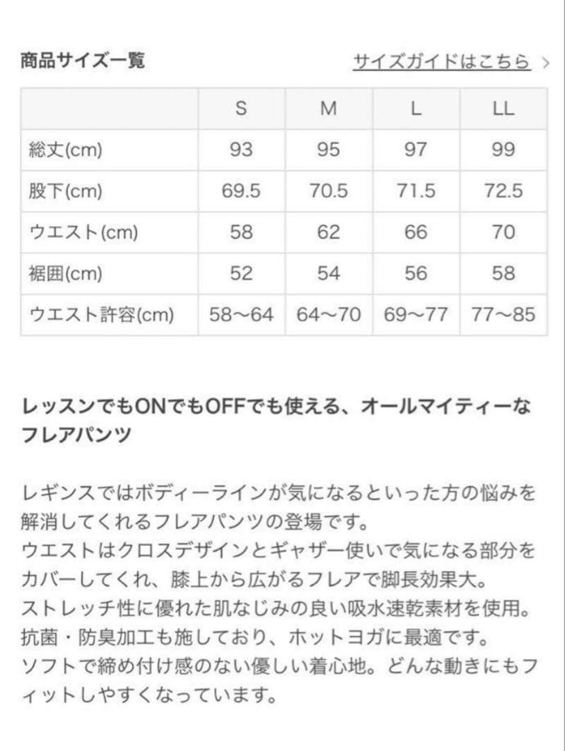 最終値下げ！【SUKALA】ベーシックフレアパンツ Mサイズ　ネイビー