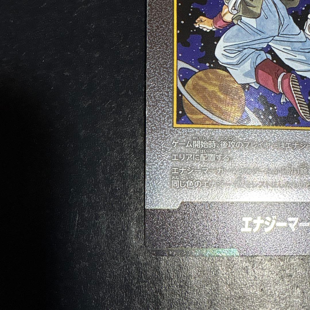 ドラゴンボールカード　エナジーマーカー10巻　42巻