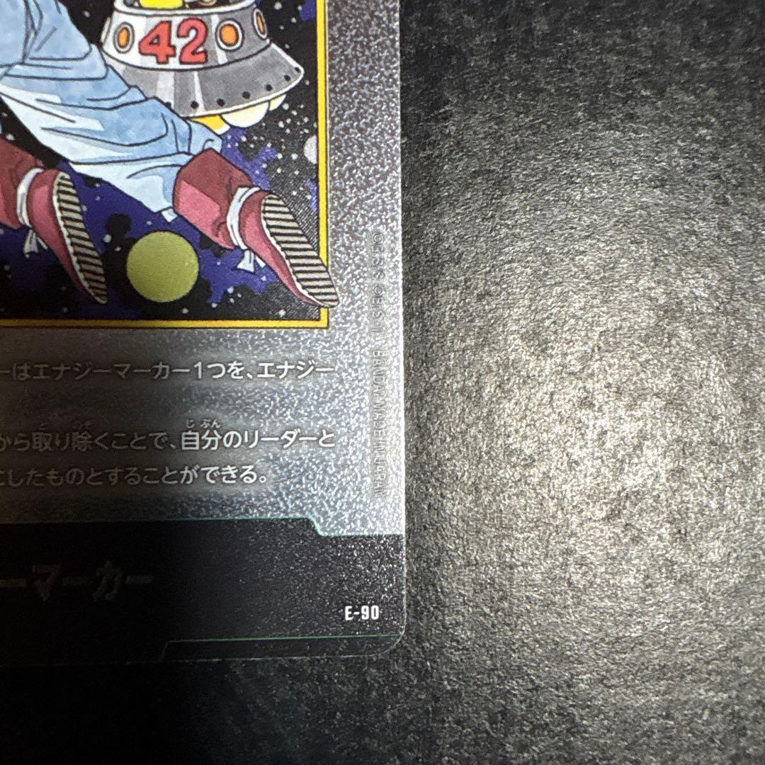 ドラゴンボールカード　エナジーマーカー10巻　42巻