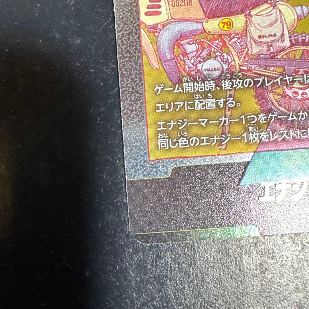 ドラゴンボールカード　エナジーマーカー10巻　42巻