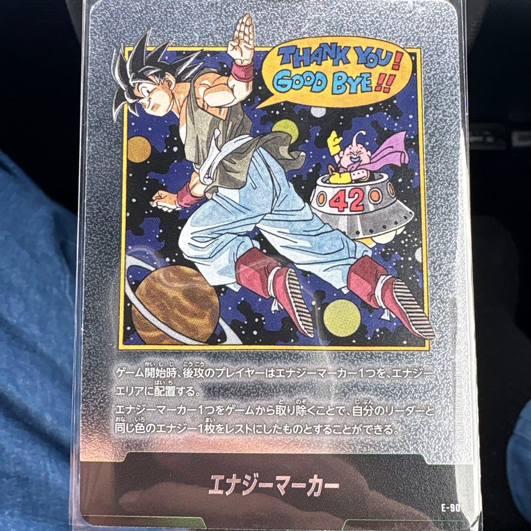ドラゴンボールカード　エナジーマーカー10巻　42巻