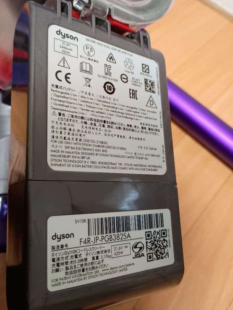 ダイソン V8 コードレスクリーナー SV10K　分解洗浄品　54