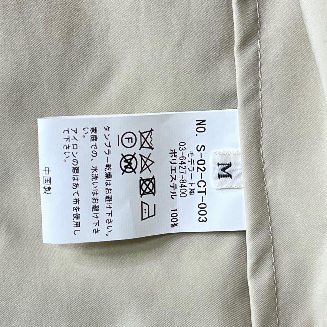 美品SOEJUソージュリモンタパッカブルコートベルト付きベージュ収納袋付きM