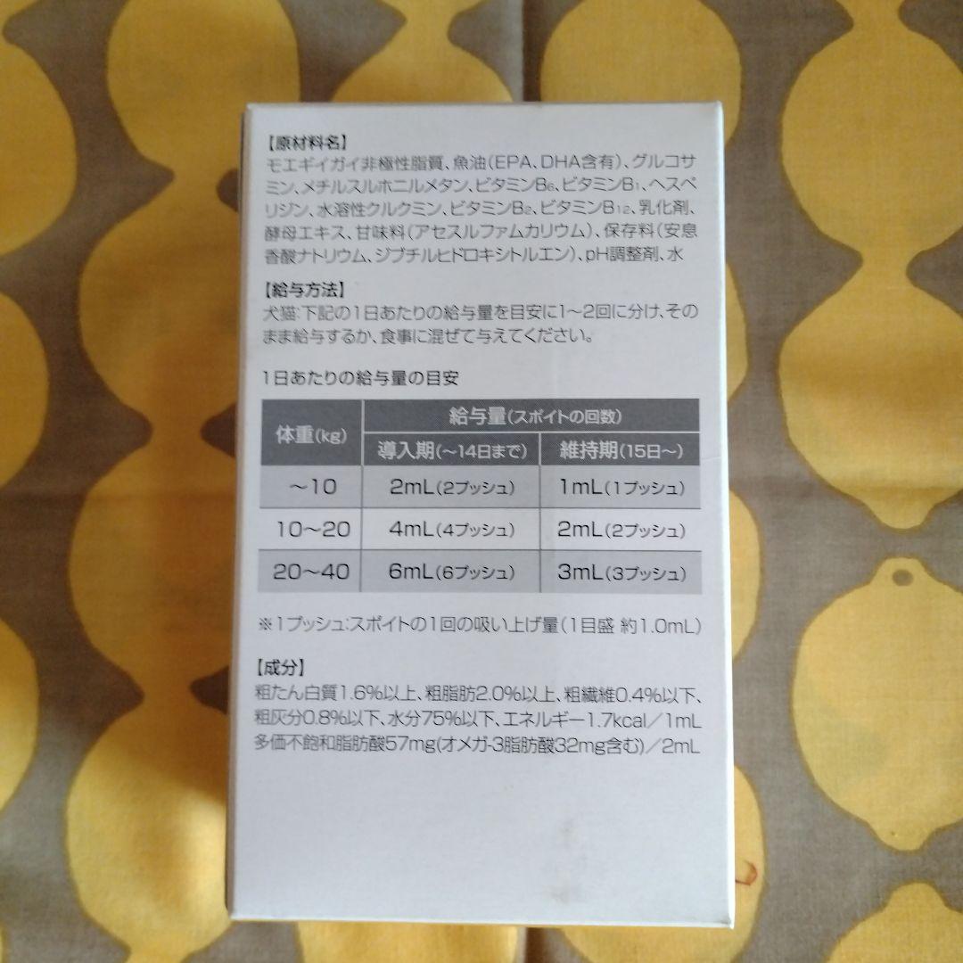 ニューロアクトプラス 60ml 2箱