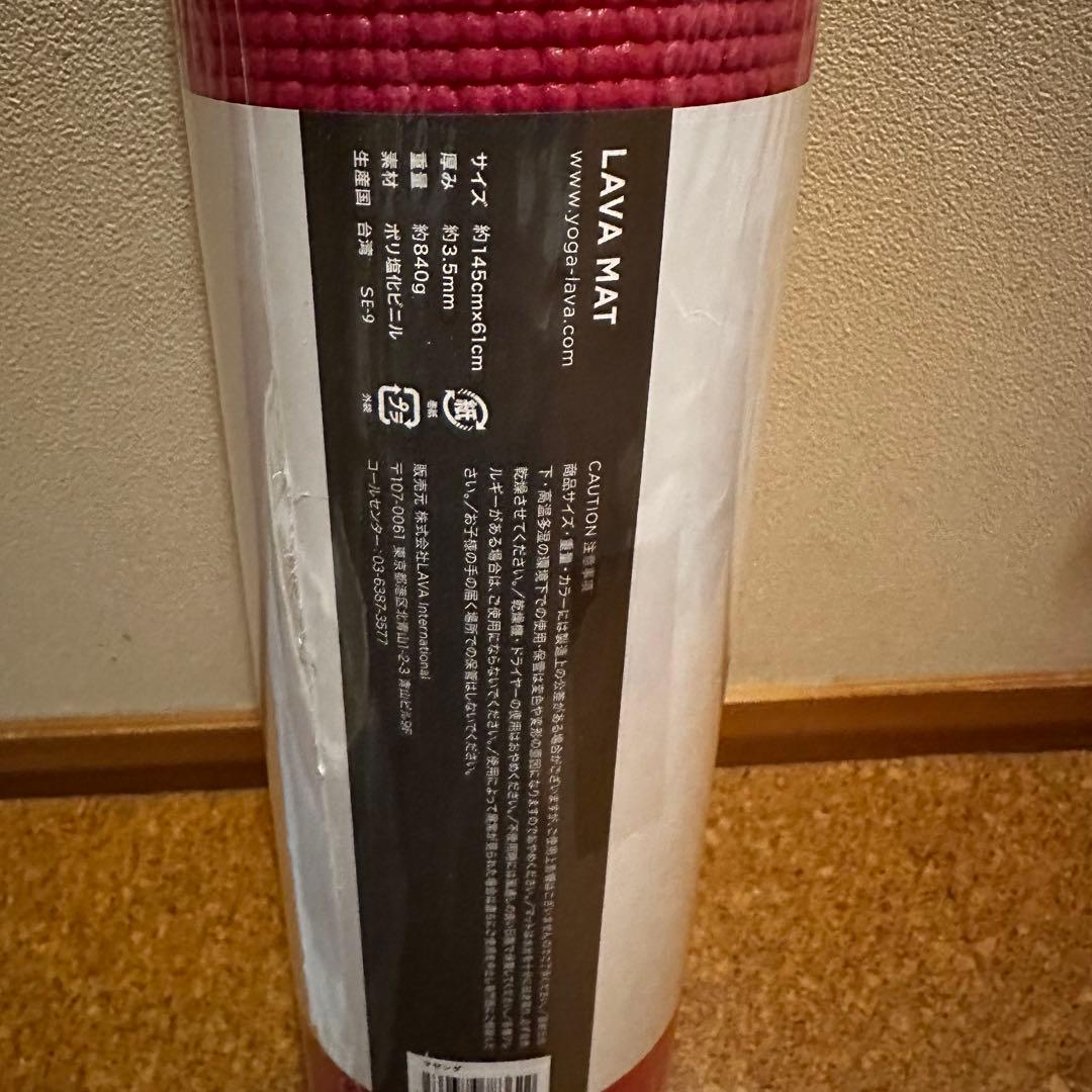 【新品未使用】LAVA ヨガマット マゼンダサイズ145cm×61cm