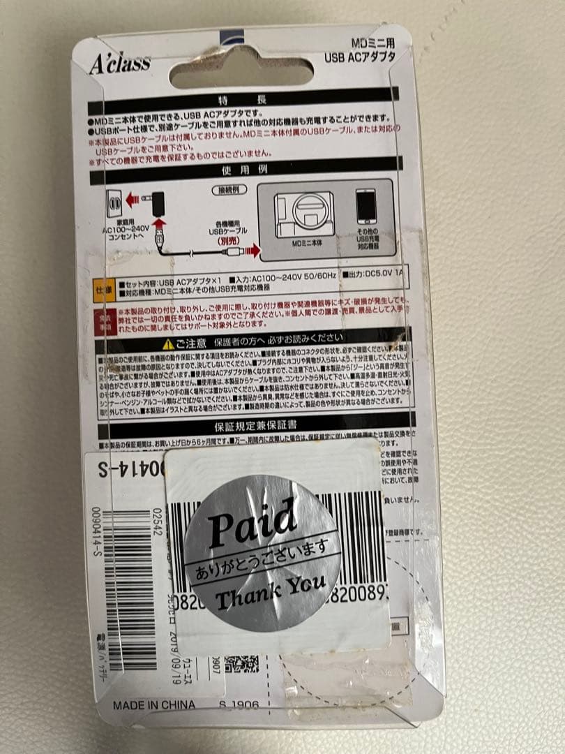 じ*ん様 メガドライブミニ　SEGA セガ　メガドライブ　＋　MDミニ専用ACア