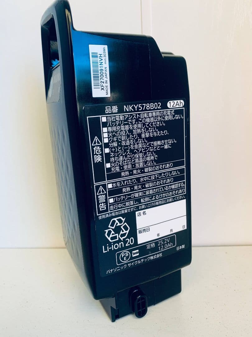パナソニック NKY578B02 電動自転車 バッテリー 12Ah