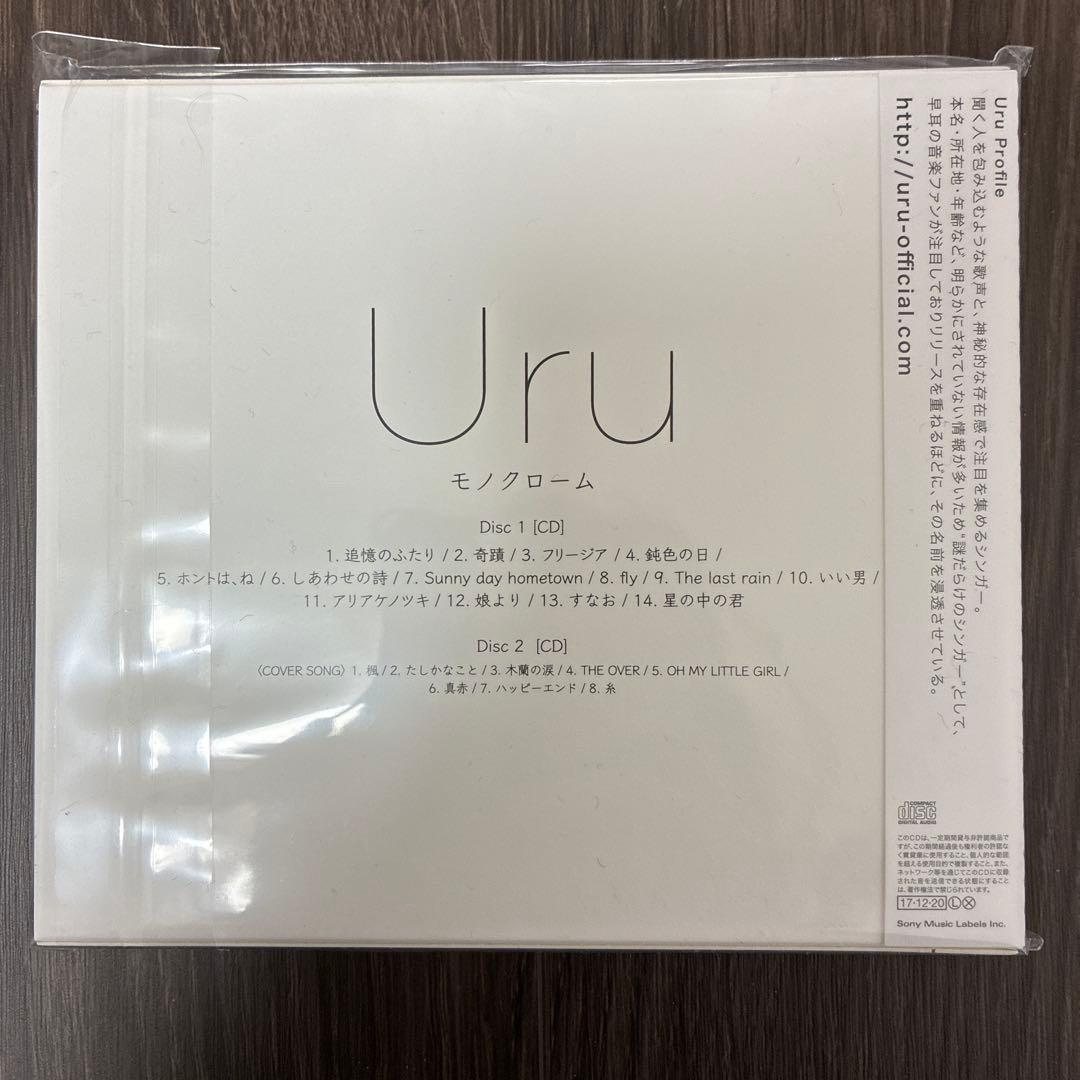 【限定盤】【新品】Uru／モノクローム (限定盤B)(カバー盤2枚組) ▲廃盤